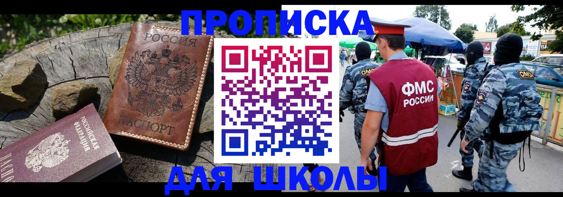 где прописаться в Берёзовском