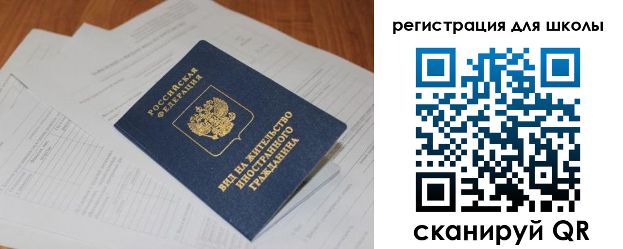 временная прописка в Берёзовском