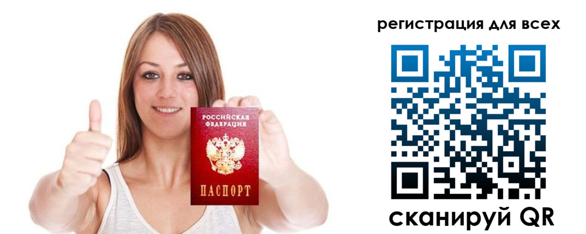 прописка в Берёзовском