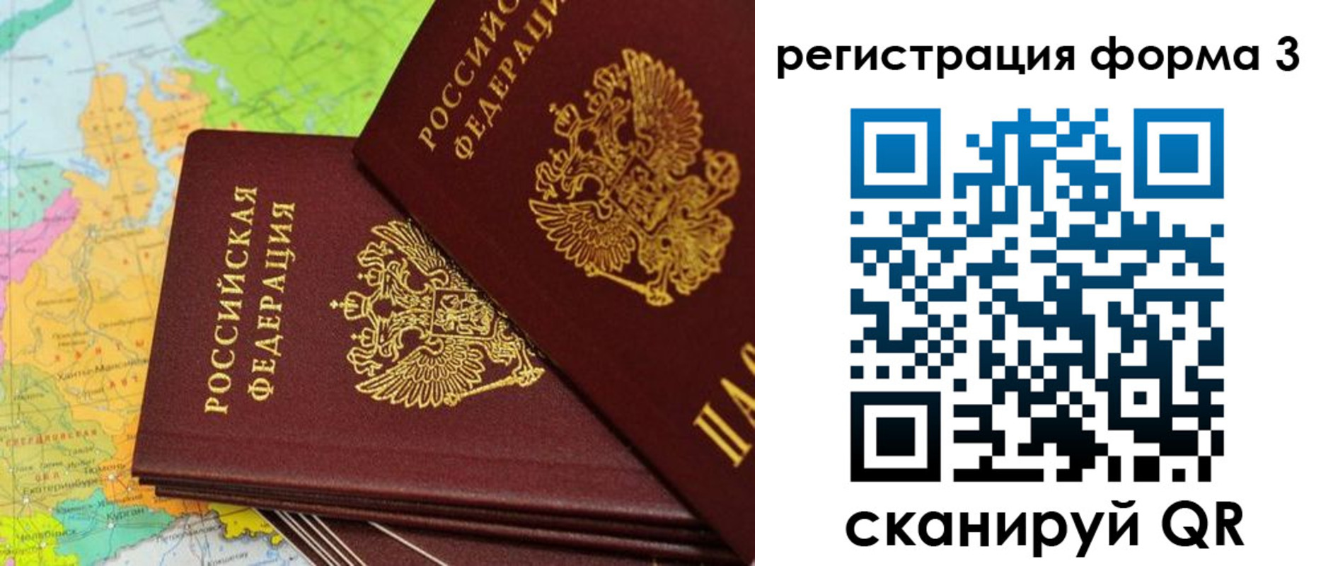 прописка законно в Берёзовском