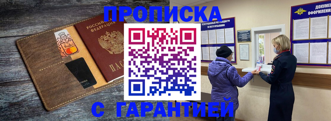 найти адрес прописки в Берёзовском