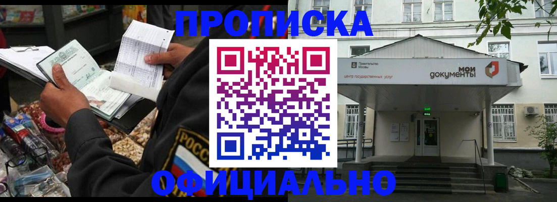 временная регистрация в квартире в Берёзовском
