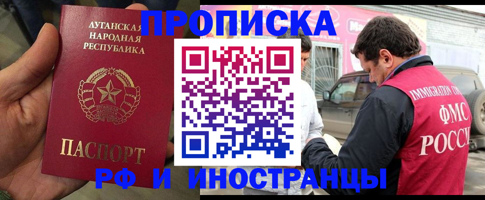 временная регистрация купить в Берёзовском