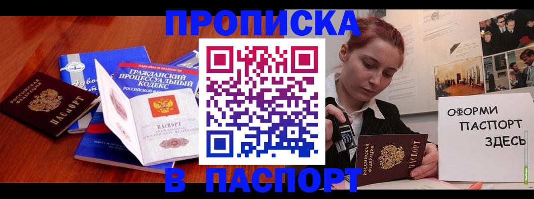 прописка иностранных граждан в Берёзовском