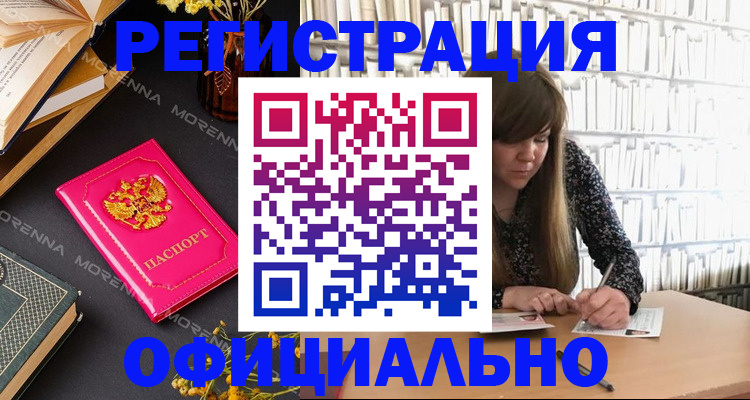 прописка гарантия в Берёзовском