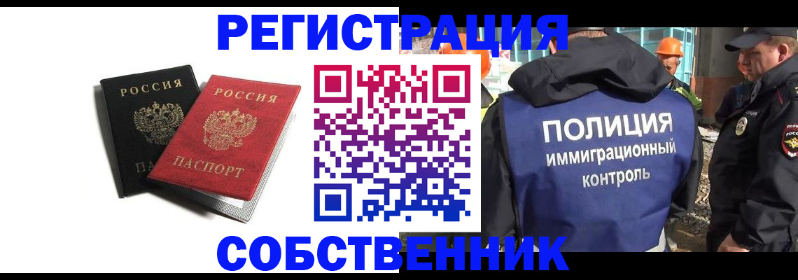временная регистрация адрес в Берёзовском