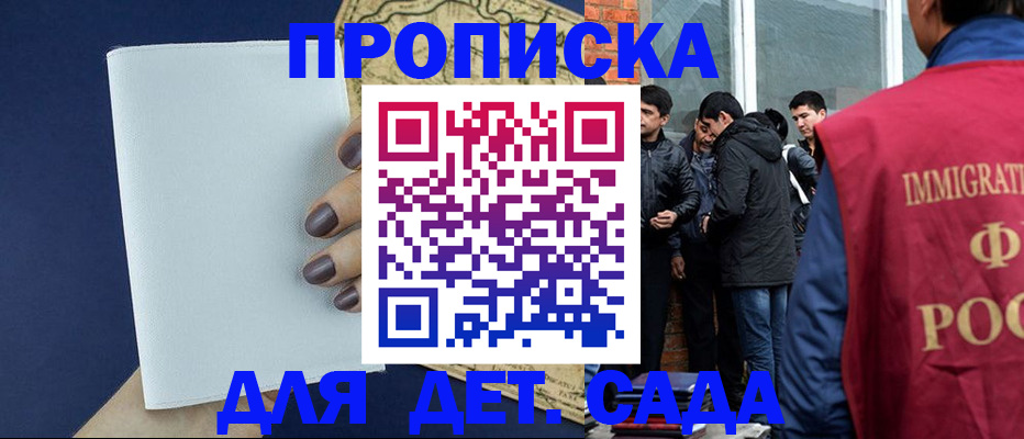 прописка для кредита в Берёзовском