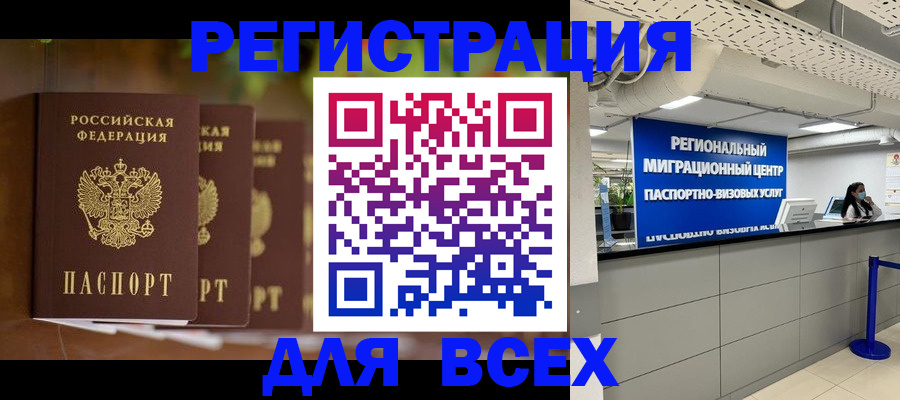 прописка от собственника в Берёзовском