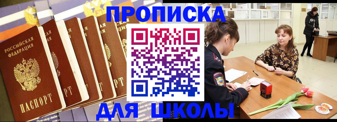 найти адрес прописки в Берёзовском