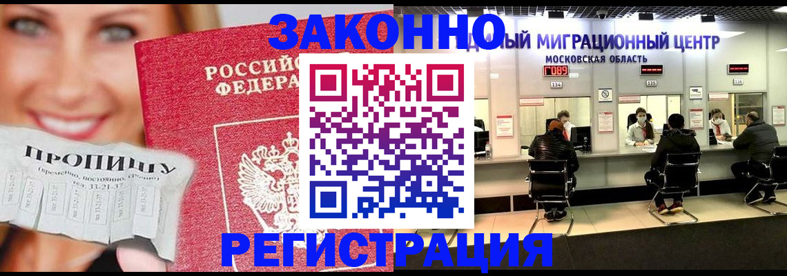 временная регистрация собственник в Берёзовском