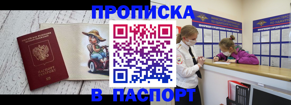 прописка ребенка в Берёзовском