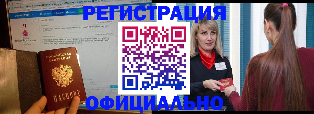 временная регистрация законно в Берёзовском